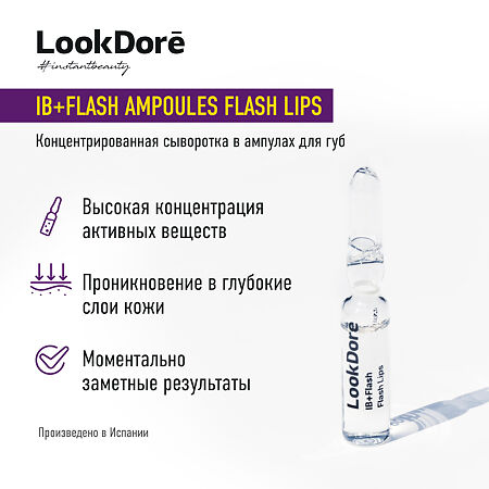 LookDore IB+Flash Концентрированная сыворотка в ампулах для губ Flash Lips 2 мл 10 шт