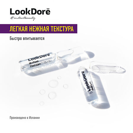 LookDore IB+Flash Концентрированная сыворотка в ампулах для губ Flash Lips 2 мл 10 шт