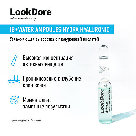 Lookdore IB+ Water Концентрированная сыворотка в ампулах для интенсивного увлажнения Ampoules Moisturising Hyaluronic 2 мл 1 шт