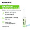 Lookdore IB+Matt Концентрированная сыворотка для проблемной кожи лица Ampoule Anti-Imperfections Salicylic 2 мл 1 шт