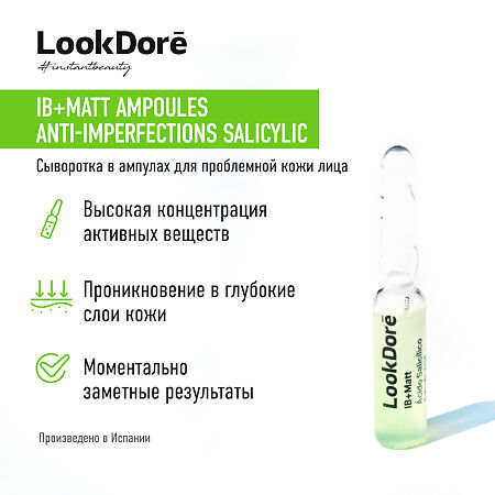 LookDore IB+Matt Концентрированная сыворотка в ампулах д/проблемной кожи лица Anti-Imperfections Salicylic 2 мл 1 шт
