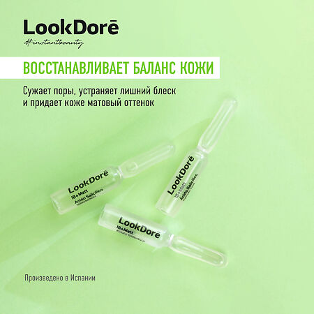 LookDore IB+Matt Концентрированная сыворотка в ампулах д/проблемной кожи лица Anti-Imperfections Salicylic 2 мл 1 шт