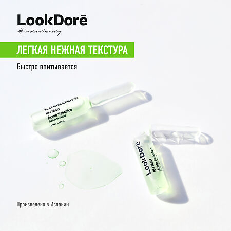 LookDore IB+Matt Концентрированная сыворотка в ампулах д/проблемной кожи лица Anti-Imperfections Salicylic 2 мл 1 шт