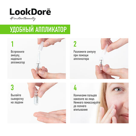 LookDore IB+Matt Концентрированная сыворотка в ампулах д/проблемной кожи лица Anti-Imperfections Salicylic 2 мл 1 шт