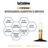 LaCabine Концентрированная сыворотка в ампулах Ночное восстановление Night Recovery Ampoules 2 мл 10 шт