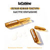 LaCabine Моделирующая сыворотка-филлер для лица в ампулах Lifting V-Shape Ampoules 2 мл 1 шт