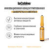 LaCabine Комплекс из 5 видов гиалуроновой кислоты в ампулах 5xPure Hyaluronic Ampoules 2 мл 1 шт