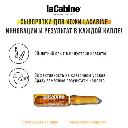 LaCabine Концентрированная сыворотка в ампулах с 11 витаминами Multivitamins Ampoules 2 мл 1 шт