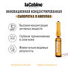 LaCabine Дуэт Эликсир омоложения концентрированная сыворотка в ампулах +Крем Perfect Duo Revive Elixir Cream 1 уп