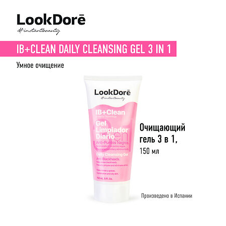 Lookdore IB+Clean Очищающий гель 3 в 1 от черных точек и излишнего блеска Daily Cleansing Gel 3in1 150 мл 1 шт