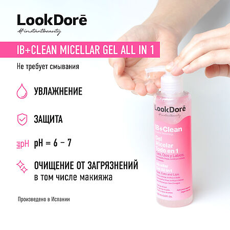 LookDore IB+Clean Мицеллярный гель мультифункциональный Micellar Gel 200 мл 1 шт