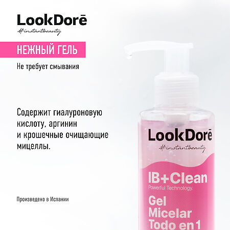 LookDore IB+Clean Мицеллярный гель мультифункциональный Micellar Gel 200 мл 1 шт