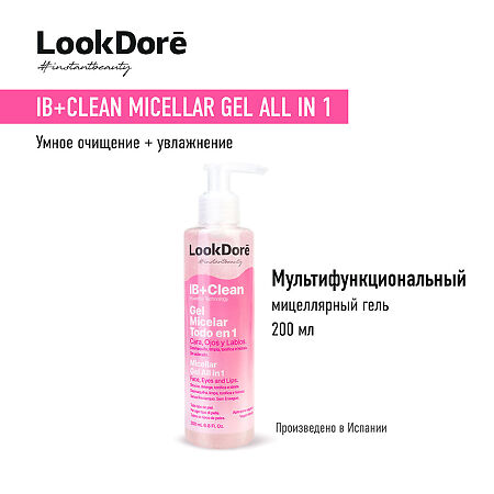 LookDore IB+Clean Мицеллярный гель мультифункциональный Micellar Gel 200 мл 1 шт