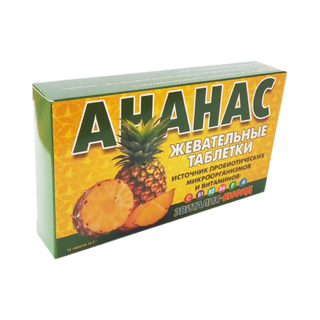 Эвиталия-Бифид с соком ананаса таблетки жевательные массой 2 г 14 шт