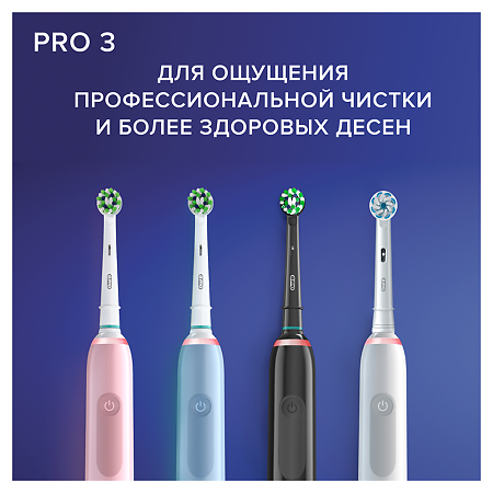 Oral-B Электрическая зубная щетка PRO 3 с 1 сменной насадкой розовая + дорожный футляр 1 шт