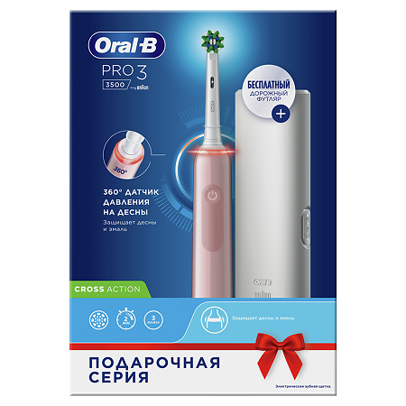 Oral-B Электрическая зубная щетка PRO 3 с 1 сменной насадкой розовая + дорожный футляр 1 шт