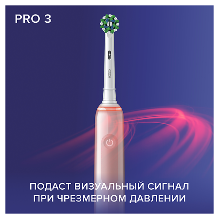 Oral-B Электрическая зубная щетка PRO 3 с 1 сменной насадкой розовая + дорожный футляр 1 шт