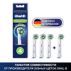 Oral-B Насадка для электрической зубной щетки CrossAction CleanMaximiser EB50BRB цвет в ассортименте 4 шт