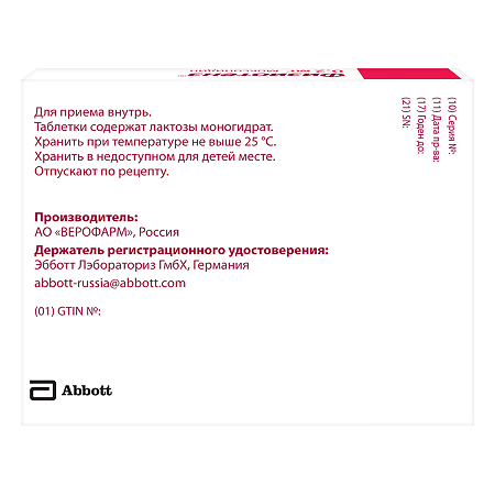 Физиотенз таблетки покрыт.плен.об. 0,2 мг 14 шт