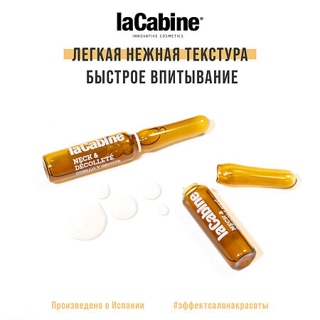 LaCabine Концентрированная сыворотка в ампулах для области шеи и декольте Neck & Decollete Ampoules 2 мл 10 шт