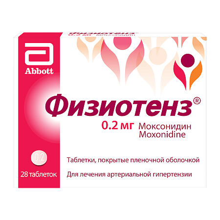 Физиотенз таблетки покрыт.плен.об. 0,2 мг 28 шт