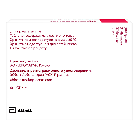 Физиотенз таблетки покрыт.плен.об. 0,2 мг 28 шт