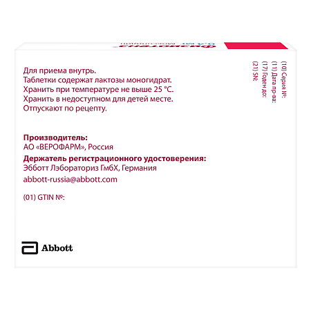 Физиотенз таблетки покрыт.плен.об. 0,4 мг 28 шт