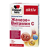 Доппельгерц Актив Железо+Витамин С+Гистидин+Фолиевая кислота таблетки массой 685 мг 30 шт.