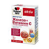 Доппельгерц Актив Железо+Витамин С+Гистидин+Фолиевая кислота таблетки массой 685 мг 30 шт.