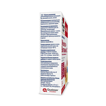 Доппельгерц Актив Железо+Витамин С+Гистидин+Фолиевая кислота таблетки массой 685 мг 30 шт.