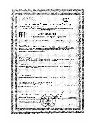 Доппельгерц Актив Инулин порошок в банках по 250 г 1 шт