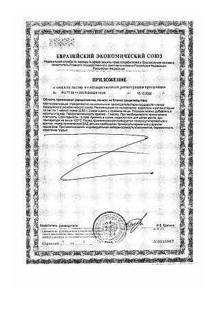 Доппельгерц Актив Инулин порошок в банках по 250 г 1 шт