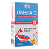 Омега-3 из дикого камчатского лосося 1000 мг для взрослых и детей капсулы массой 1300 мг 42 шт