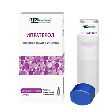 Купить Ипратерол цена