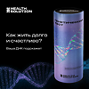 Генетический тест STOP «HEALTH SOLUTION», 1 шт.