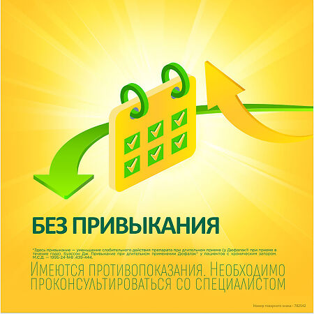 Дюфалак сироп 667 мг/мл 1 000 мл 1 шт