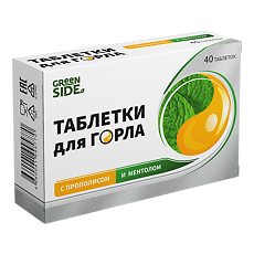Купить Green Side Таблетки для горла с прополисом и ментолом массой 700 мг 40 шт цена