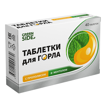 Green Side Таблетки для горла с прополисом и ментолом массой 700 мг 40 шт