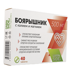 Купить Green SIDE Боярышник с калием и магнием таблетки по 500 мг 40 шт цена