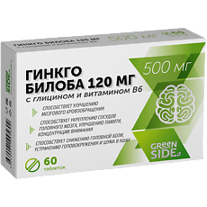 Купить Green SIDE Гинкго билоба 120 мг с глицином и витамином В6 таблетки по 500 мг 60 шт цена