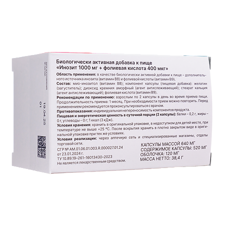 Green Side Инозит 1000 мг+фолиевая кислота 400 мкг капсулы по 520 мг 60 шт.