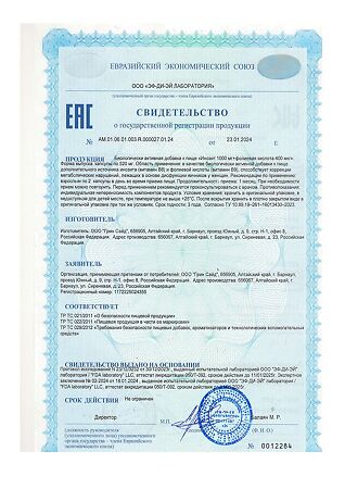 Green Side Инозит 1000 мг+фолиевая кислота 400 мкг капсулы по 520 мг 60 шт.