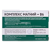 Green Side Комплекс Магний+В6 таблетки массой 600 мг 60 шт