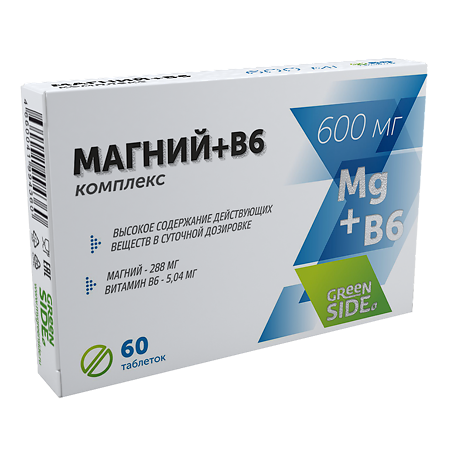 Green Side Магний+В6 Комплекс таблетки массой 600 мг 60 шт