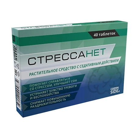 Green Side Стрессанет таблетки массой 550 мг 40 шт