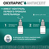 Окуларис Антисепт капли глазные 0,5 мг/мл 10 мл  флакон-капельница 1 шт