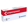 Хлоропирамин таблетки 25 мг 20 шт