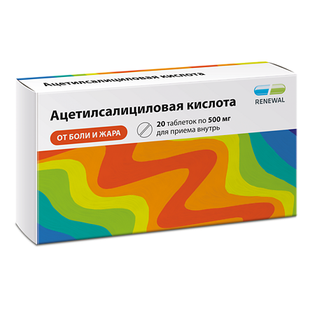 Ацетилсалициловая кислота таблетки 500 мг 20 шт