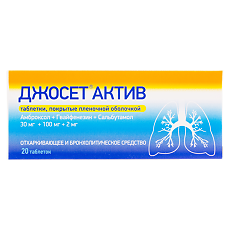 Изображение товара Джосет Актив таблетки покрыт.плен.об. 30 мг+100 мг+2 мг 20 шт
