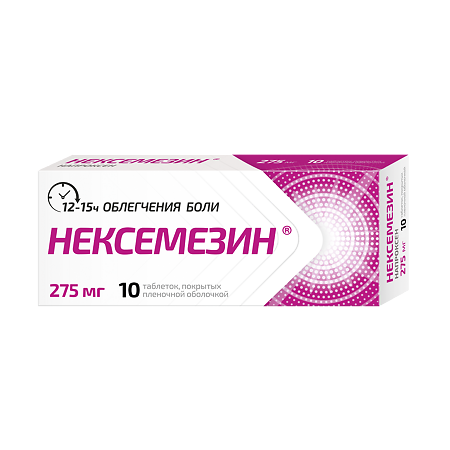 Нексемезин таблетки покрыт.плен.об. 275 мг 10 шт